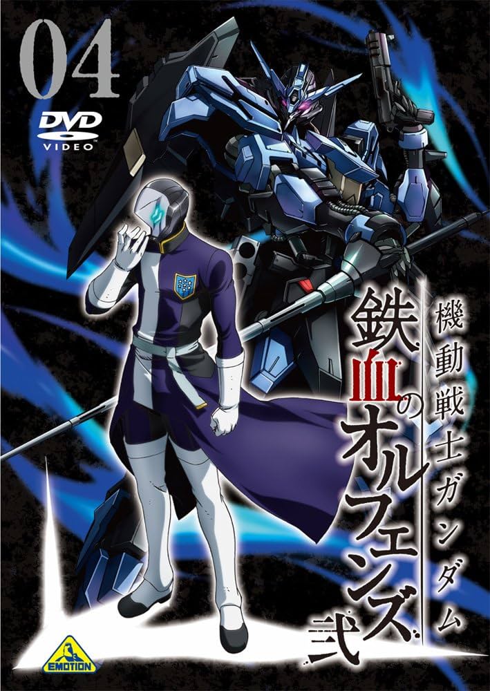 Amazon.co.jp: 機動戦士ガンダム 鉄血のオルフェンズ 弐 4 [DVD